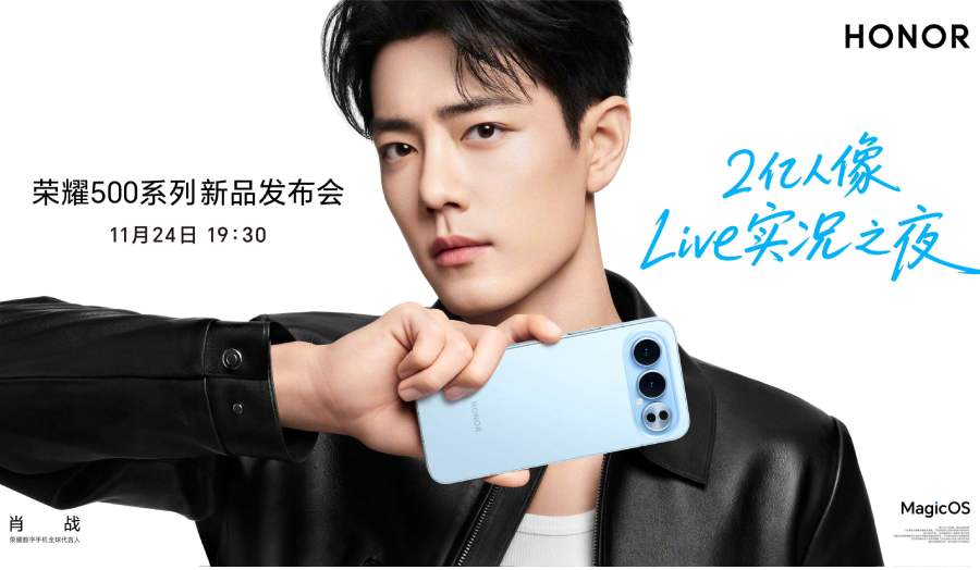iPhone Air rakibi Honor 500 özellikleri nasıl olacak? 19 Honor 500 series launch date November 24