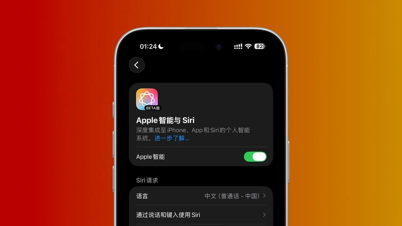 apple intelligence cinde kullanima hazirlaniyor.webp